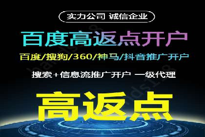信息流开户返点揭秘：实战案例解析